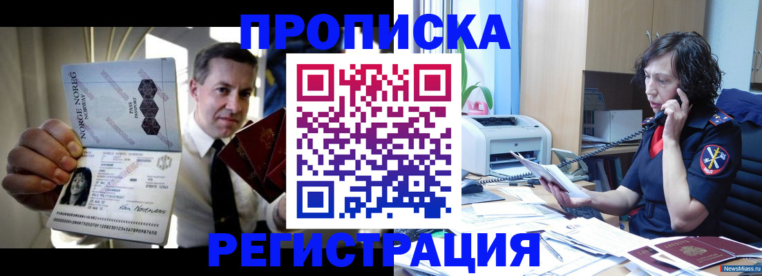 временная регистрация госуслуги в Троицке