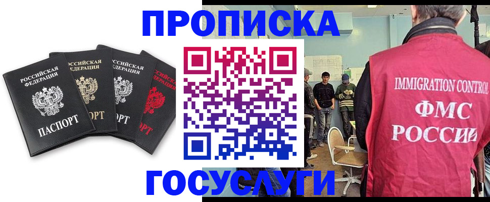 временная регистрация в квартире в Троицке