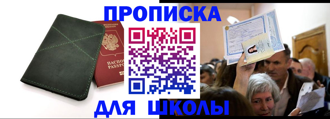 временная регистрация в квартире в Троицке